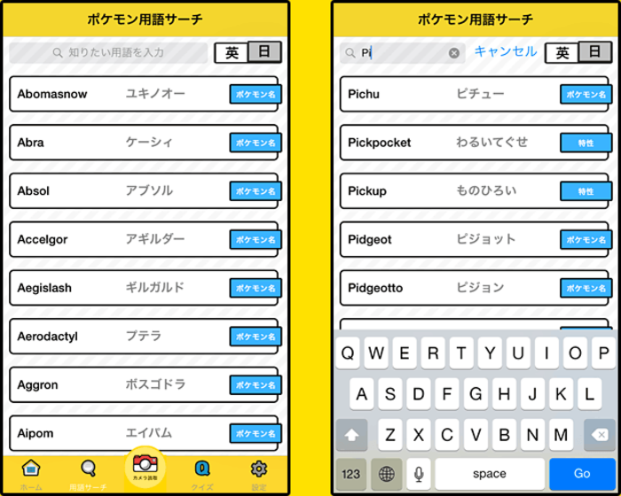 Learn Real English With Pokemon Xy Dual Language Scope Pocketmonsters Net