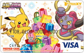 Pokemon Visa Credit Cards And Pokemon Visa Prepaid Cards Pocketmonsters Net