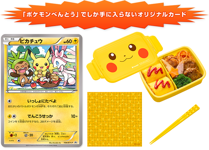 Pokémon Bento - 7-Eleven TCG Promo 