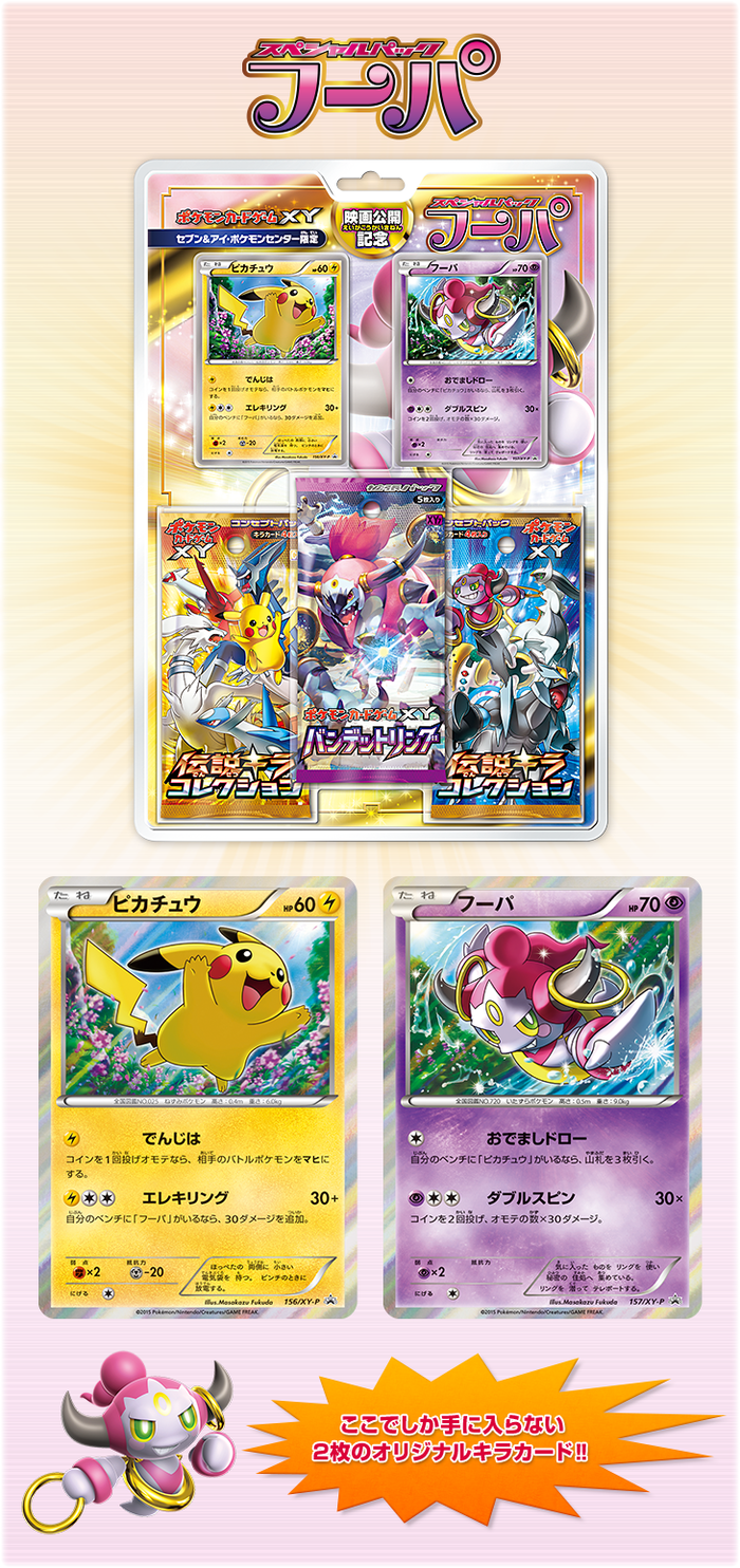 New Tcg Promo Card Distributions Pocketmonsters Net