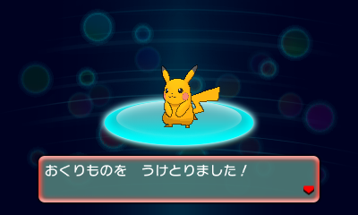 Dance Great Pikachu Outbreak Pikachu Event Distribution Pocketmonsters Net