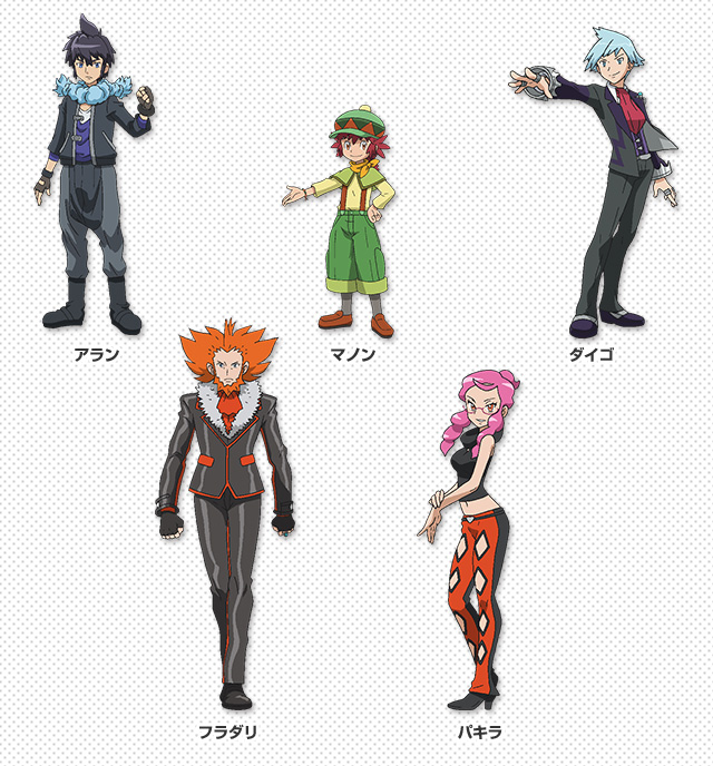 Pokemon XY Special Episode: The Strongest Mega Evolution I - 3 de Abril de  2014