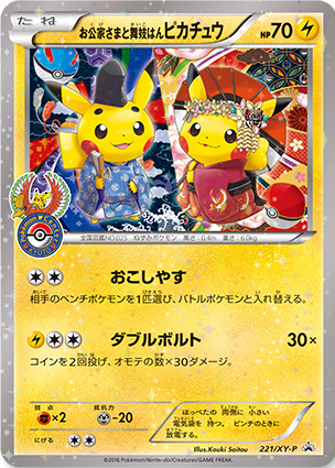 Pokemon Center Kyoto Opening Celebration Details Ho Oh Distribution Pocketmonsters Net