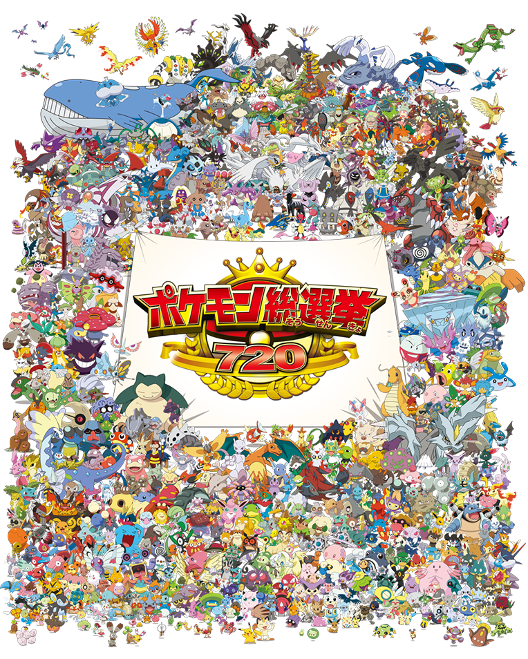 Movie 19 Website Updates With Information On The Pokemon Elections 7 Pocketmonsters Net