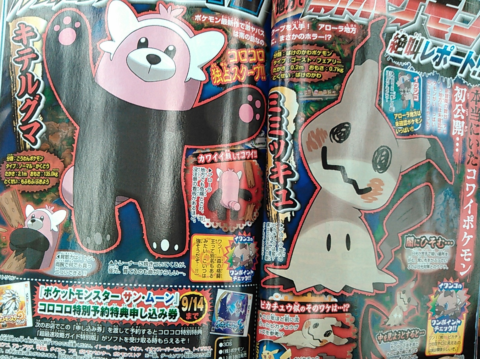 Phione Pokemon card game Japan Anime Very Rare Pocket monster
