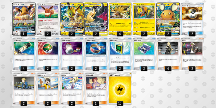 PIKACHU & ZEKROM TAG TEAM GX (SM9)