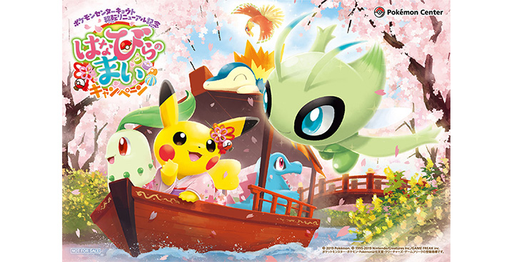 Pokemon Center Promo Card Kyoto Renewal Open 325/SM-P Japanese tea party  Pikachu