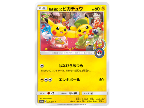 Pokémon Center Kyoto Relocation Celebration - PocketMonsters.Net