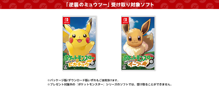 Pokémon: Let's Go Pikachu and Eevee becomes fastest selling Switch game  ever - BBC Newsround