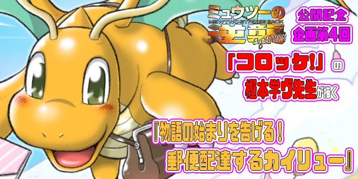 Corocoro Online Updates With Fourth Installment Of Movie 22 Art Project Pocketmonsters Net