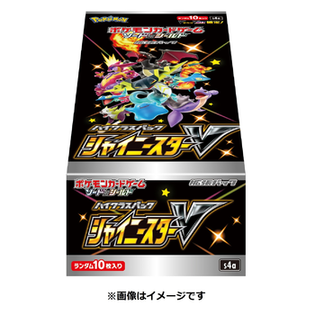 Pokemon Card Game Sword Shield High Class Pack Shiny Star V Pocketmonsters Net