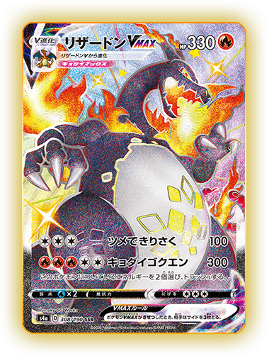 Browse From huge selection Here Pokemon Card Sword & Shield High Class