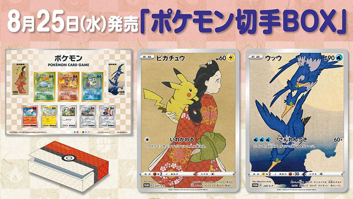 Pokemon Card Game Pokemon Stamp Box Pokemon Greeting Stamps Pocketmonsters Net