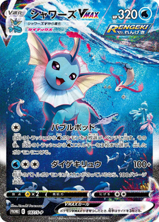 Viewing News Articles For Tcg Pocketmonsters Net
