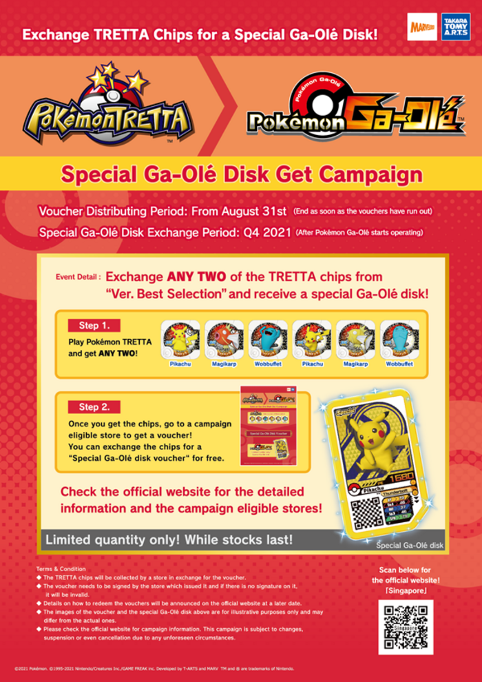 Pokémon Ga-Olé official website