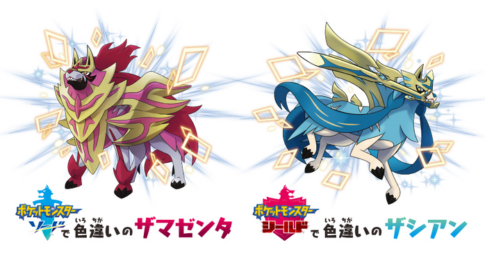 Zacian and Zamazenta Recolour : r/pokemon