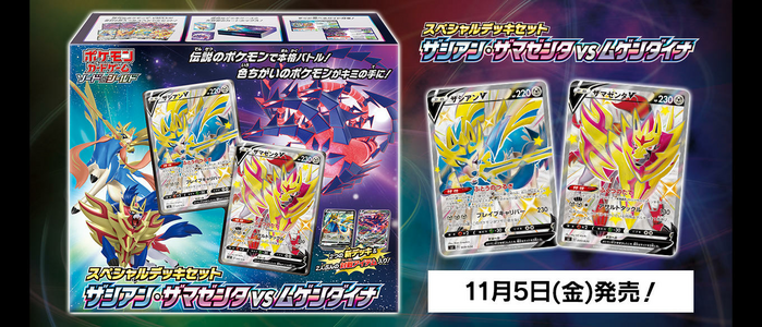 s12a] POKÉMON CARD GAME Sword & Shield ｢Diamond clan SPECIAL SET｣