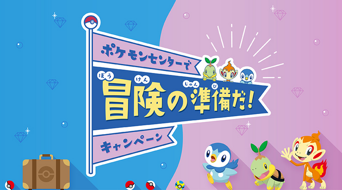 Pokémon Brilliant Diamond  Pokémon Center Official Site