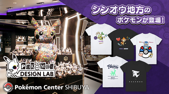 Pok mon Center Shibuya Pok mon Design Lab Sinnoh Region