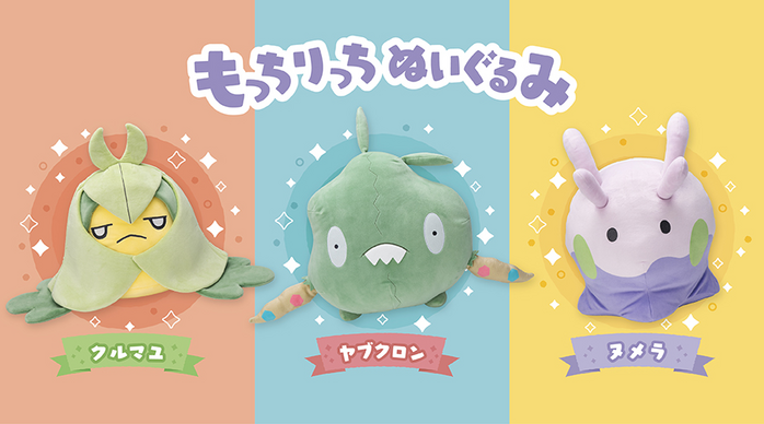 Pokémon Center - Motchiritchi Plushies - Kurumayu, Yabukuron