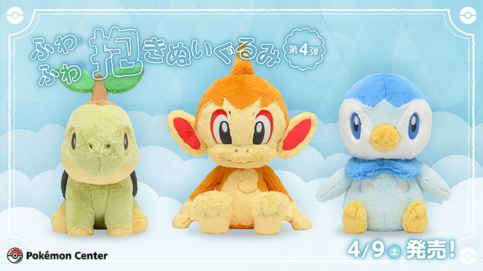 Fluffy cheap pokemon plush