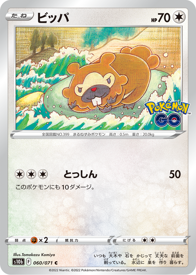 ditto pokemon card - Google Search  Pokemon cards, Pokemon ditto, Cool pokemon  cards