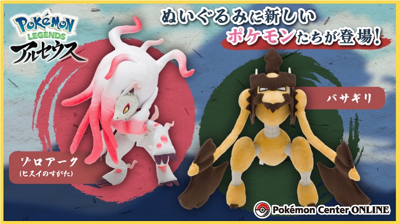 Pokémon Center - Dialga, Palkia, Giratina (Origin Form), Lovetolos  (Incarnate Forme) Plushies 