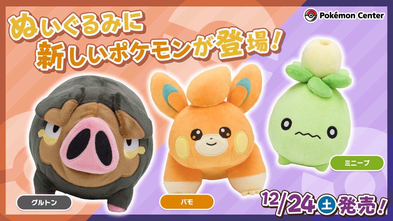 Miraidon Poké Plush - 27 In.  Pokémon Center Official Site