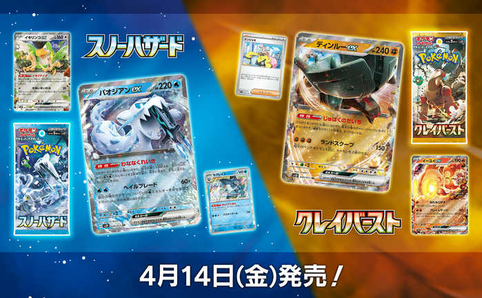 Pokémon TCG Announces Mimikyu Ex Collection For 2023