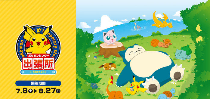 Attention, Pokémon GO Trainers! From June 17th to June 22nd, you can join a  raid at Circle K in North America & Europe every day at 6-7pm!…