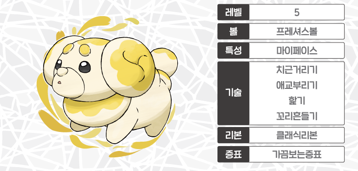 Pokemon Store's Shiny Mimikyu - Korean - Project Pokemon Forums