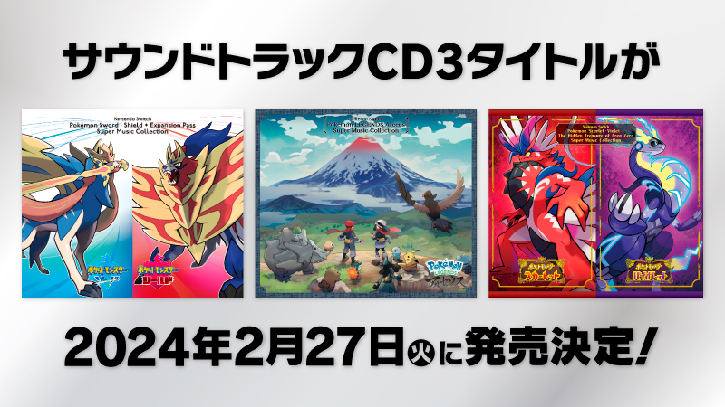 Pokémon Sword and Pokémon Shield - Material - The Pokémon Company  International Official Press Site