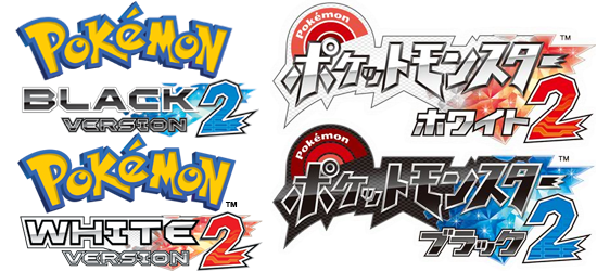 Pokémon Black 2 and White 2 (ポケットモンスター ブラック2