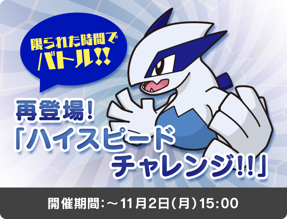 lugia