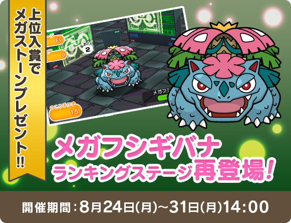 Pokemon Shuffle