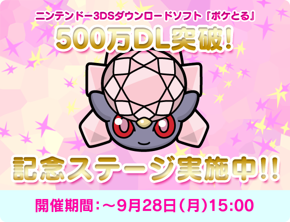 Pokémon Shuffle: Shiny Diancie, Shaymin e Outros – PokéPortuga