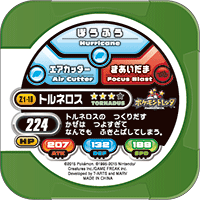 Pokemon Tretta Trophy Zygarde