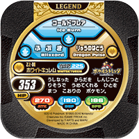 Pokemon Tretta Trophy Zygarde