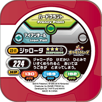 Pokemon Tretta Trophy Zygarde