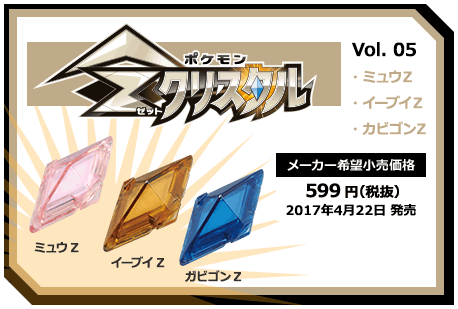 Pokemon Z-Ring Normalium Z, Frightinium Z & Electrium Z Crystal 3-Pack