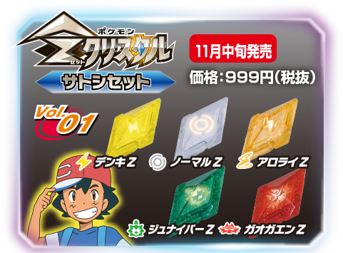 Takara Tomy Pokemon Z Power Ring Z Ring Z Crystal Collection Set