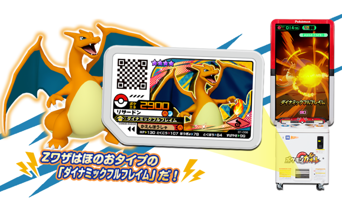 Pokémon Ga-Olé - Dash Set 1 