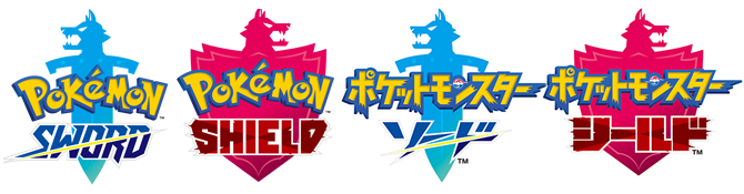 Pokemon Sword And Pokemon Shield Header ポケットモンスター ソード ポケットモンスター シールド Pocketmonsters Net