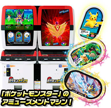 Trunk Master Clear Ver. Pokémon Mezastar