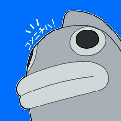 ふな (funa)
