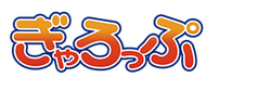 ぎゃろっぷ (Gallop)