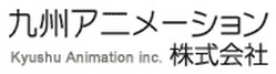 九州アニメーション (Kyushu Animation)