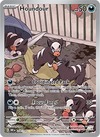 Pokémon Card Database - SM Promos - #218 Buzzwole